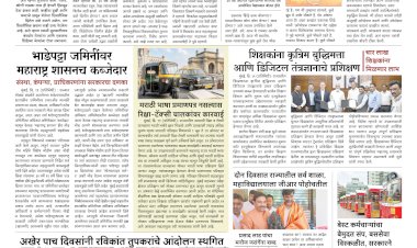 Mumbai Lakshadeep 20-6-2026
