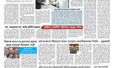 Mumbai Lakshadeep 1-7-2026