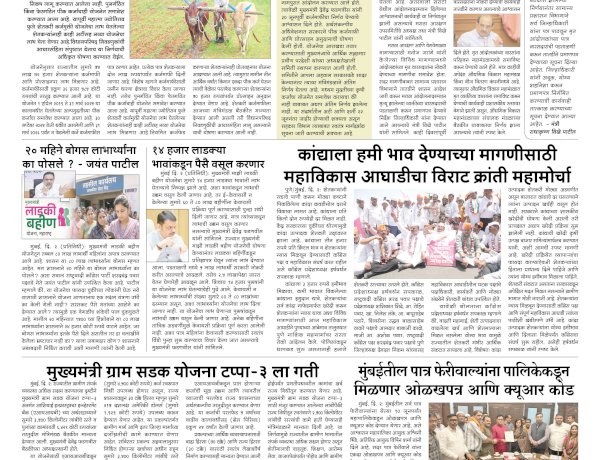 Mumbai Lakshadeep 3-6-2026