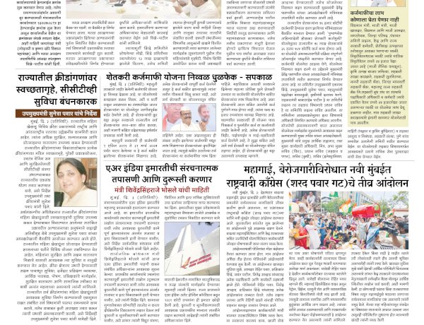 Mumbai Lakshadeep 4-6-2026
