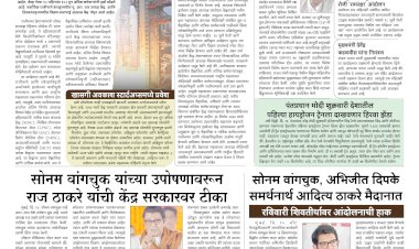 Mumbai Lakshadeep 17-7-2026