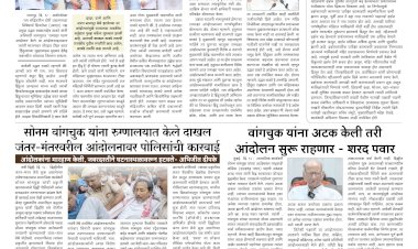 Mumbai Lakshadeep 19-7-2026