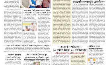 Mumbai Lakshadeep 25-7-2026