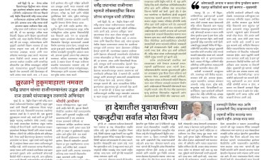 Mumbai Lakshadeep 26-7-2026