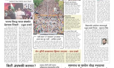 Mumbai Lakshadeep 27-7-2026