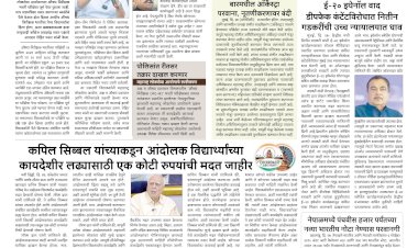 Mumbai Lakshadeep 28-7-2026