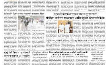 Mumbai Lakshadeep 29-7-2026