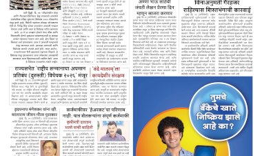 Mumbai Lakshadeep 30-6-2026