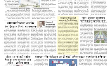 Mumbai Lakshadeep 31-7-2026