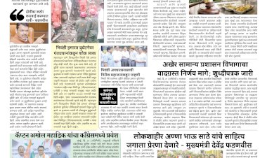 Mumbai Lakshadeep 1-8-2026