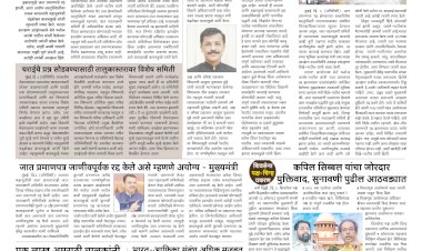 Mumbai Lakshadeep 7-8-2026