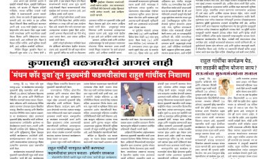 Mumbai Lakshadeep 24-08-2026