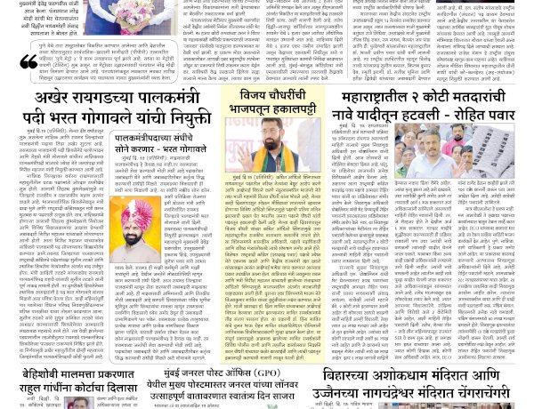 Mumbai Lakshadeep 18-8-2026