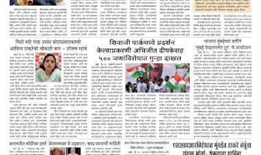Mumbai Lakshadeep 4-10-2026