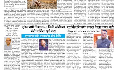 Mumbai Lakshadeep 6-10-2026