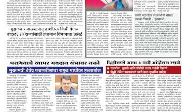 Mumbai Lakshadeep 13-10-2026