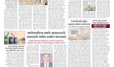 Mumbai Lakshadeep 17-10-2026