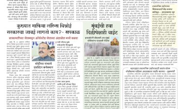Mumbai Lakshadeep 23-10-2026