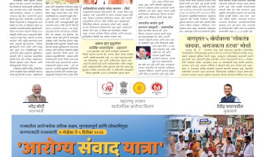 Mumbai Lakshadeep 1-11-2026