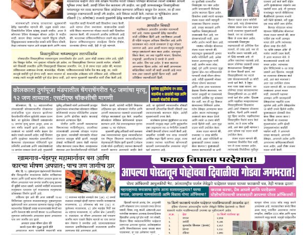 Mumbai Lakshadeep 19-10-2026