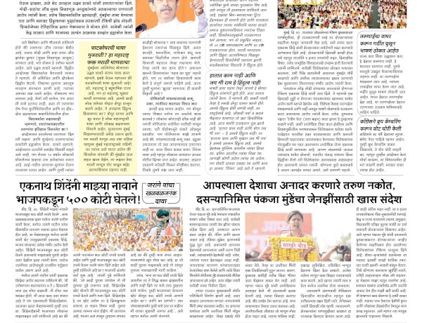 Mumbai Lakshadeep 21-10-2026